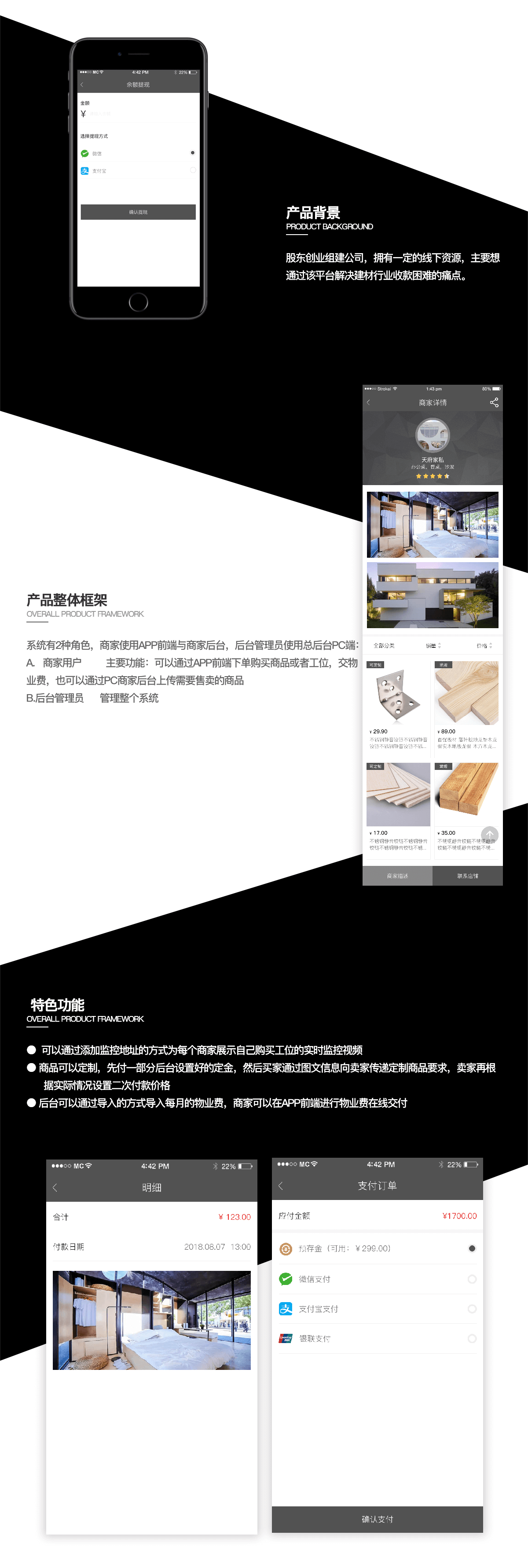 成都App开发