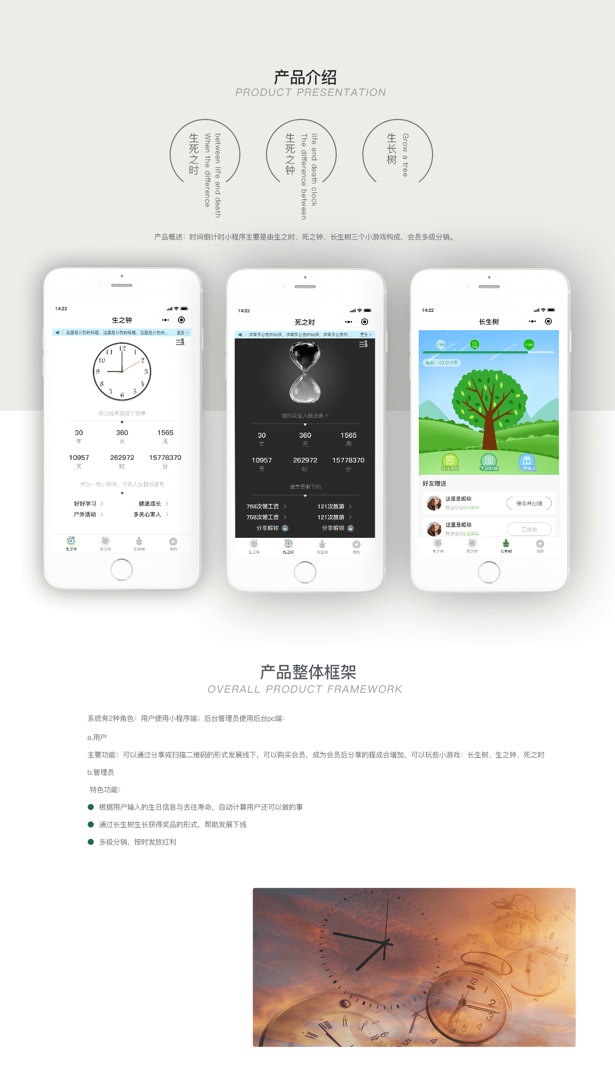 成都小程序开发