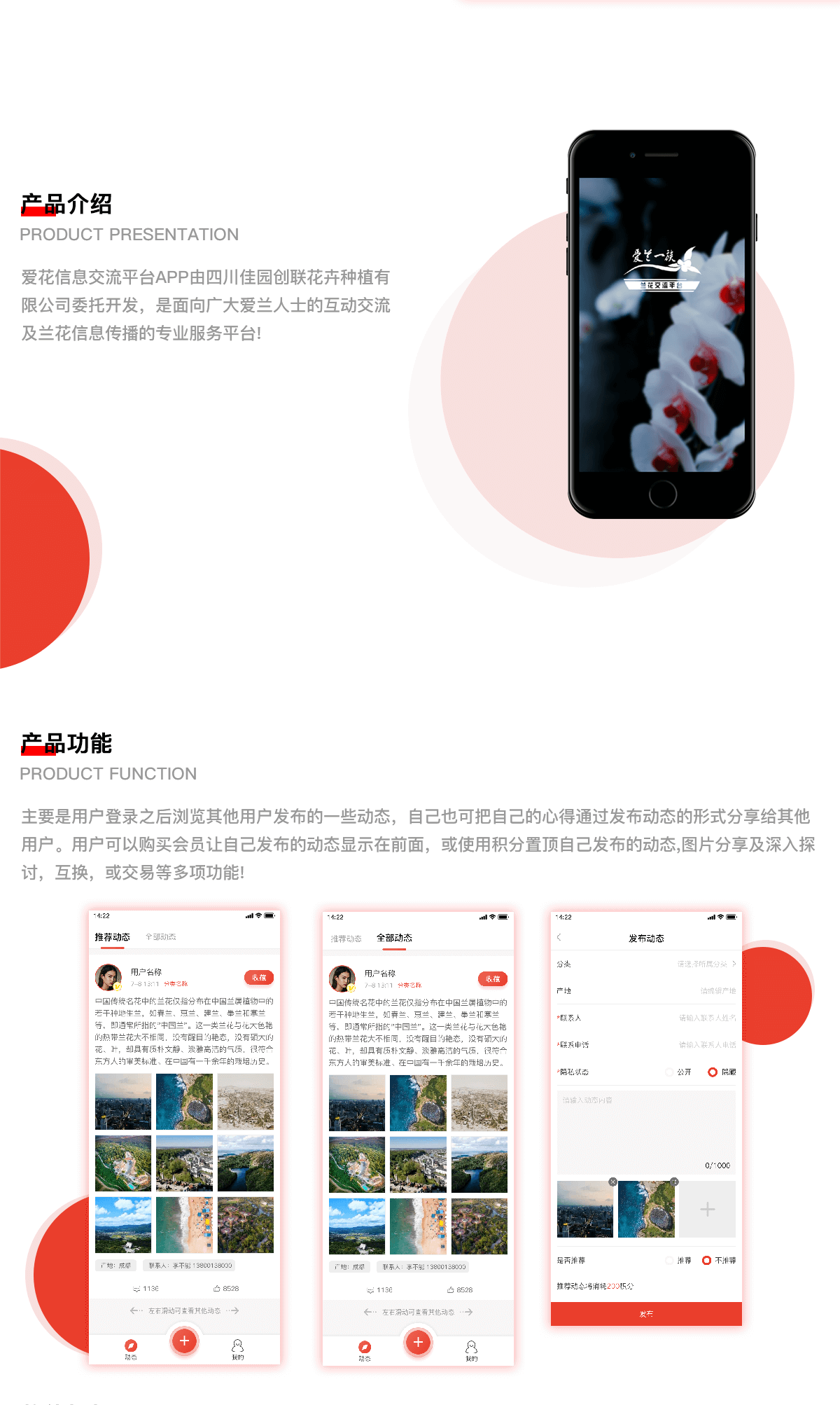 成都App开发