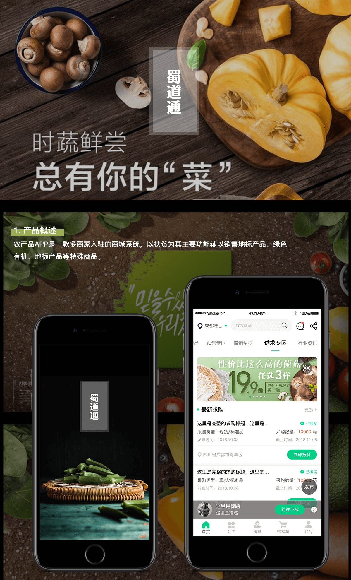 成都App开发