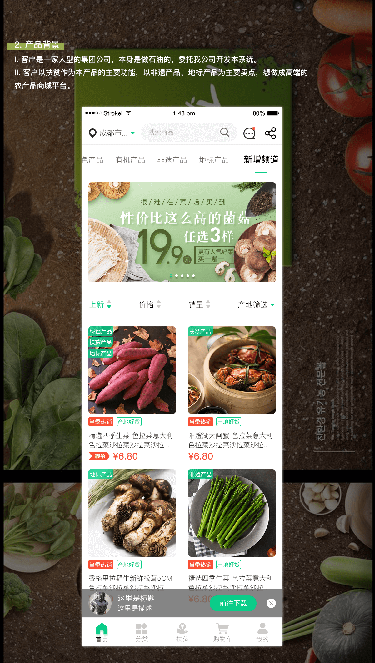 成都App开发