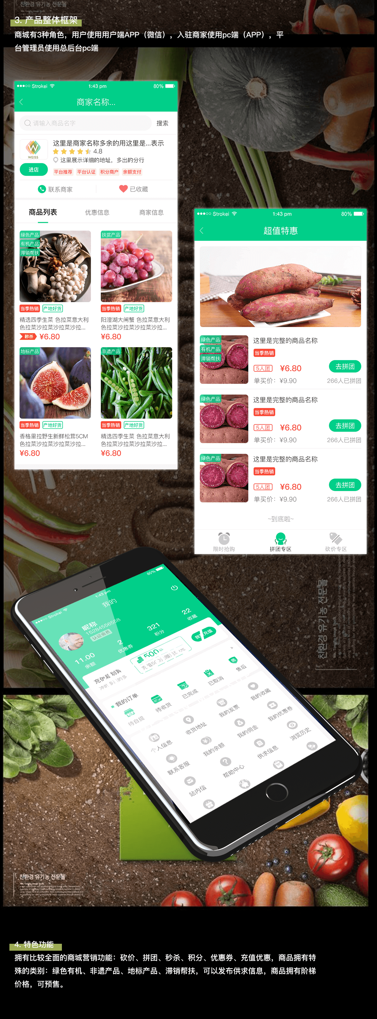 成都App开发