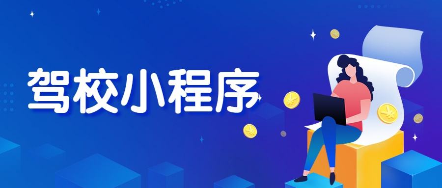 成都小程序开发