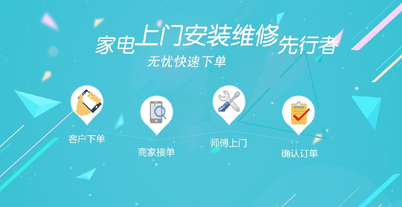 成都App开发