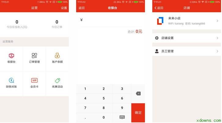成都小程序开发