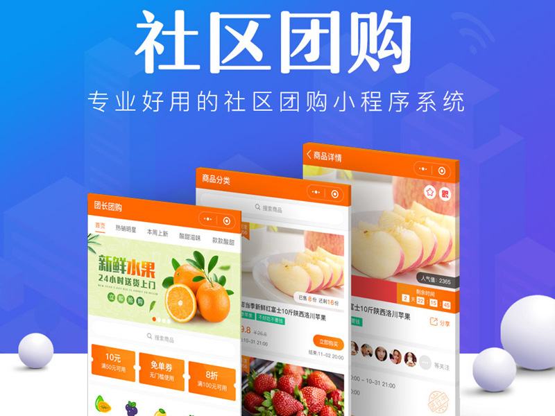 成都小程序开发