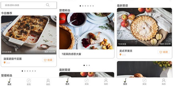 成都小程序开发
