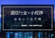 成都小程序开发