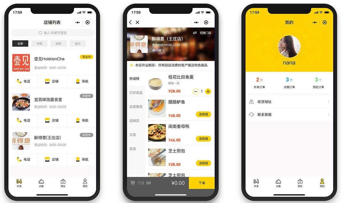 成都小程序开发