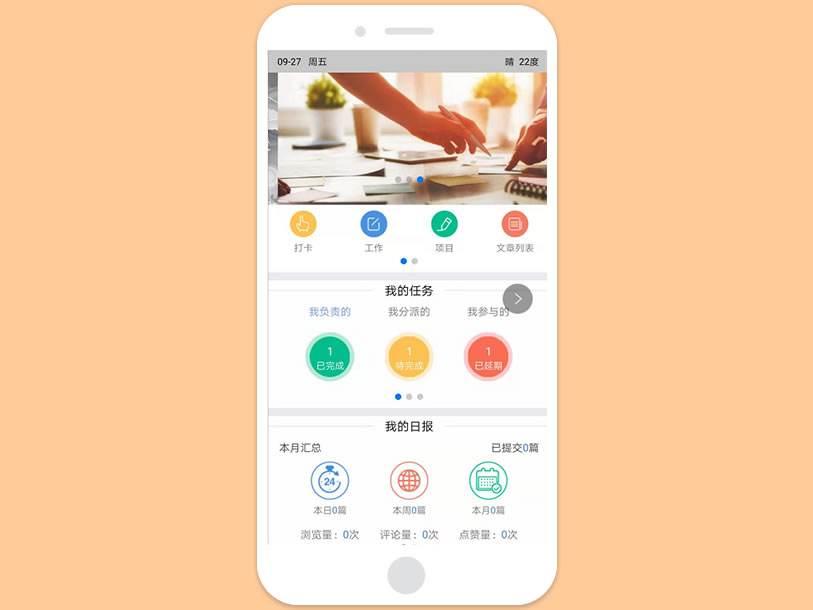 成都App开发