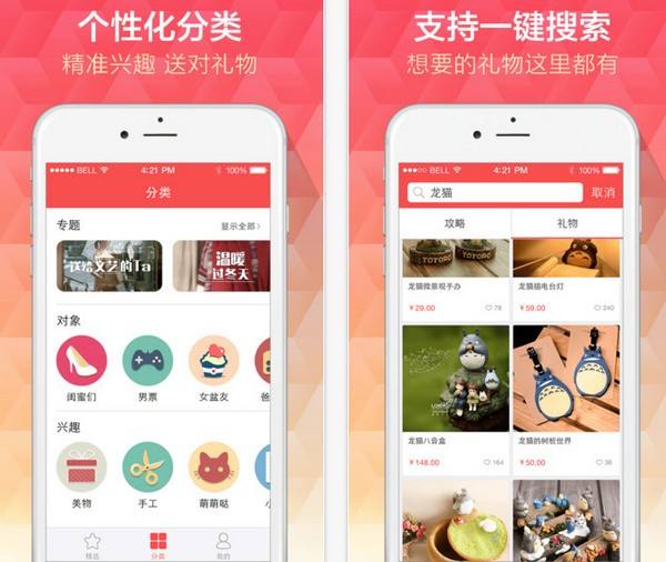成都App开发