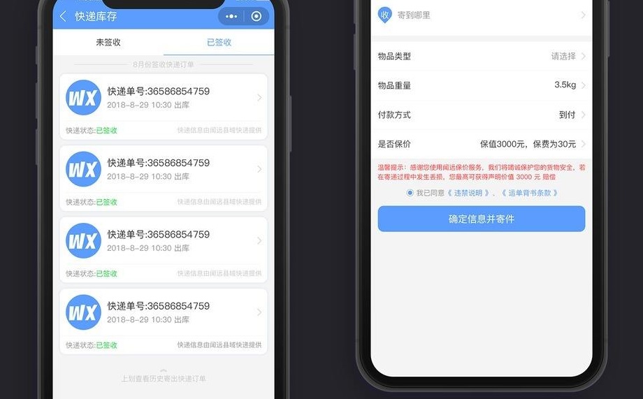 成都小程序开发