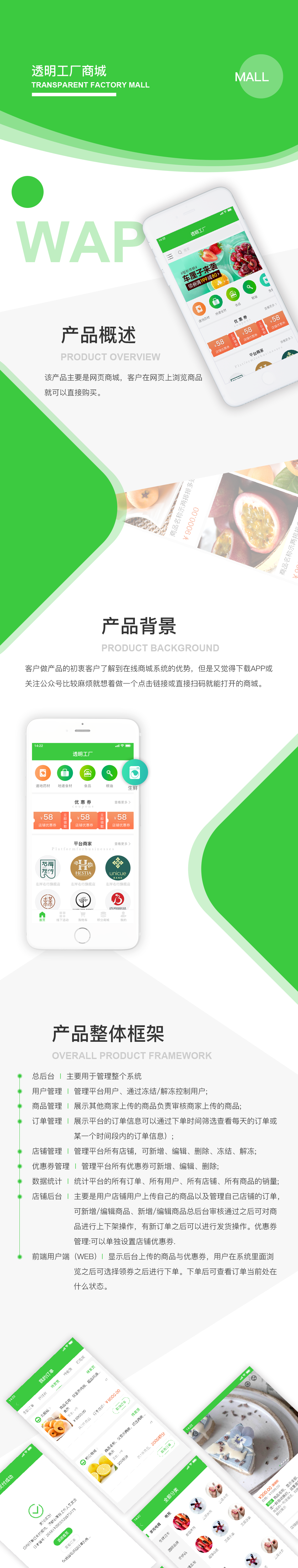 成都App开发