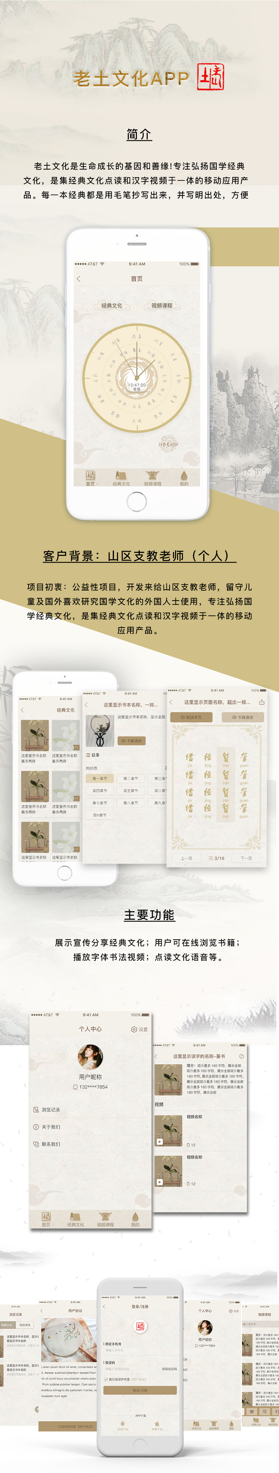 成都App开发
