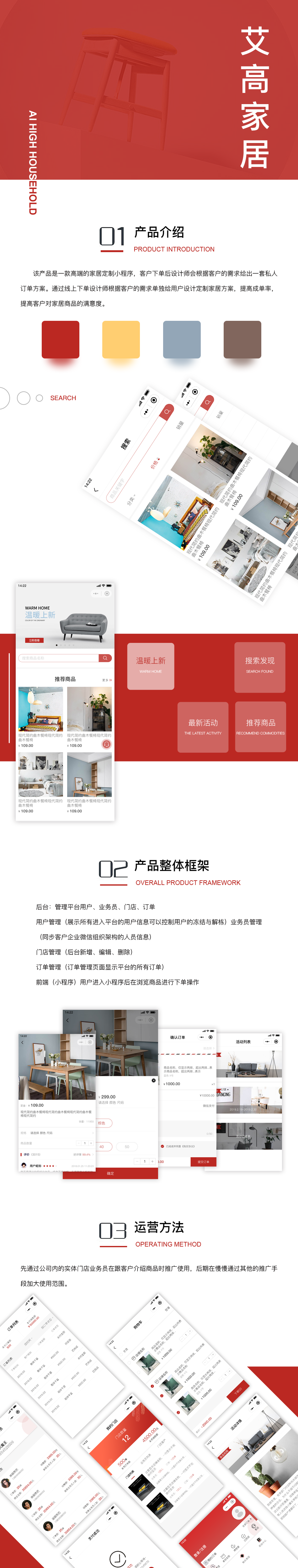 成都小程序开发