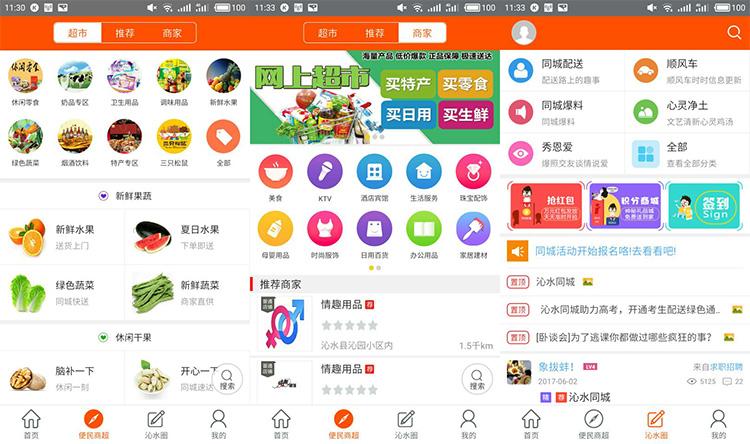 成都小程序开发
