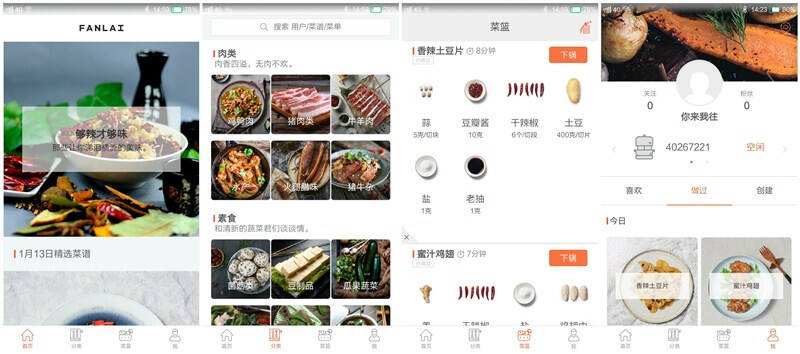 成都App开发