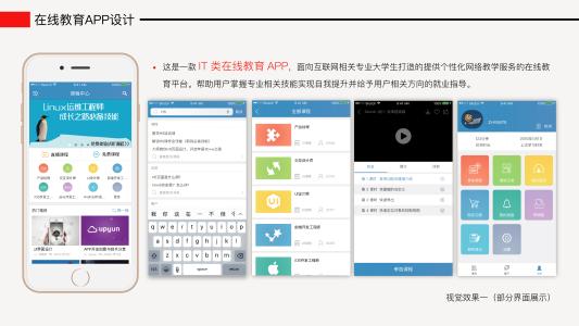成都App开发