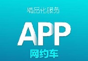 成都App开发