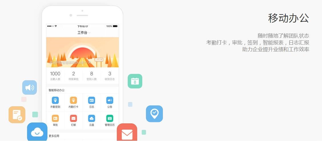 成都App开发
