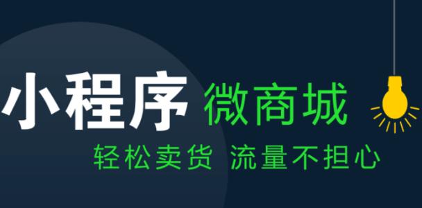 成都小程序开发