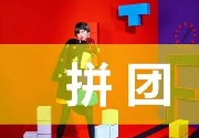 成都小程序开发