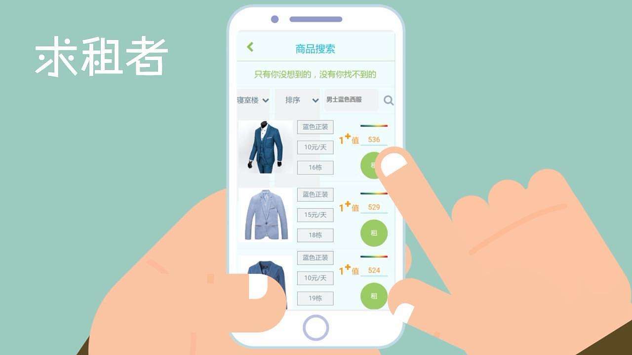 成都小程序