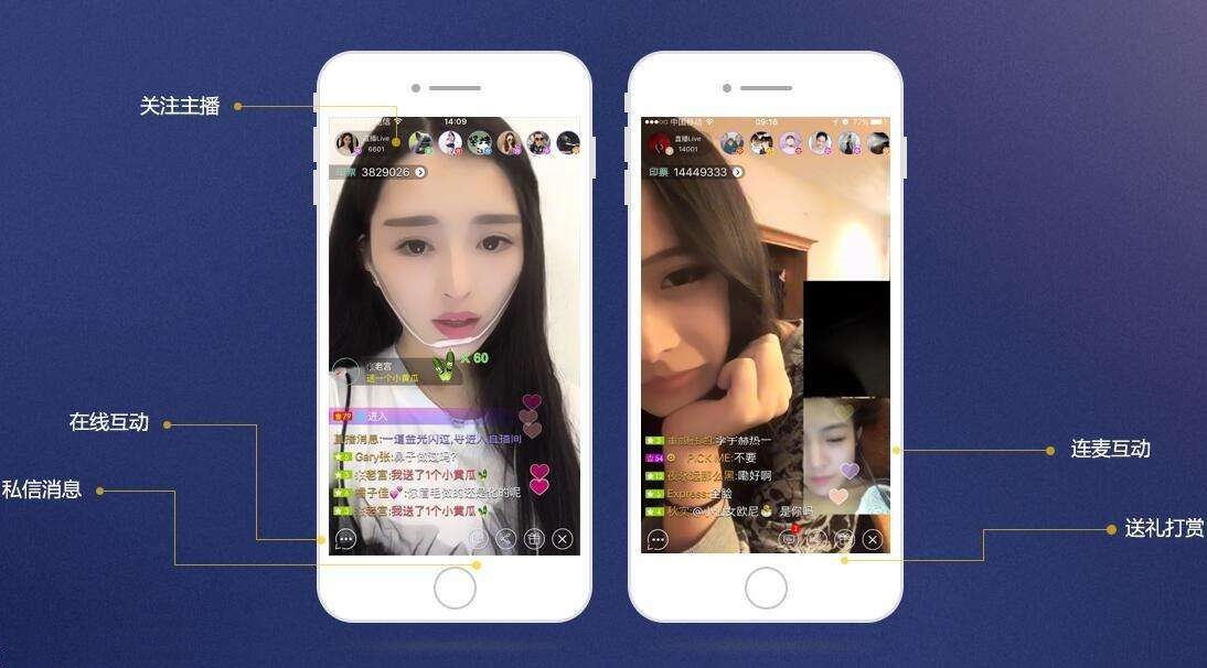 成都App开发