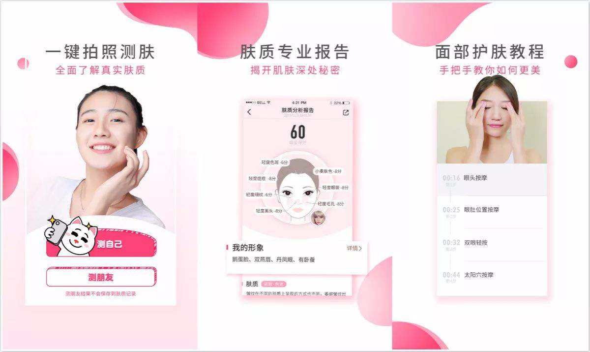 成都App开发