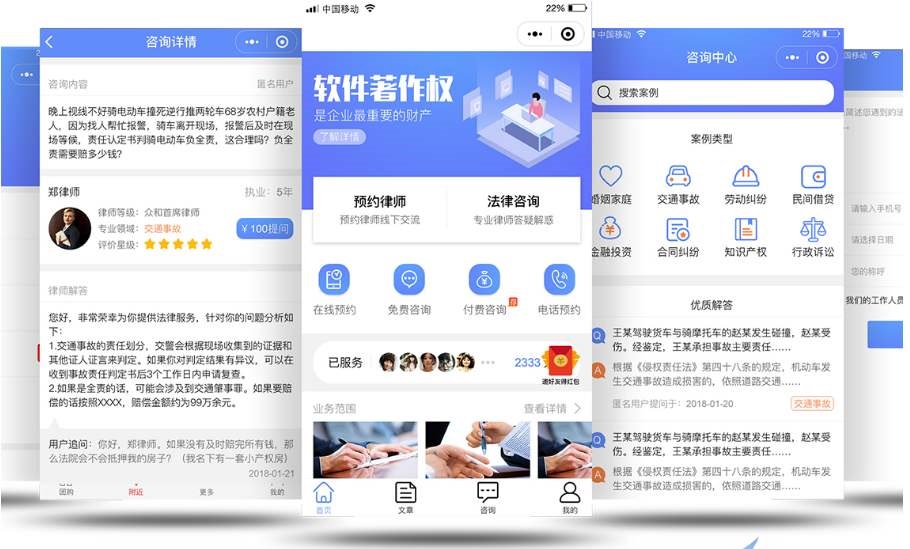 成都小程序开发