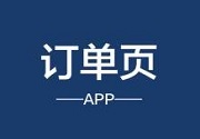 成都App开发