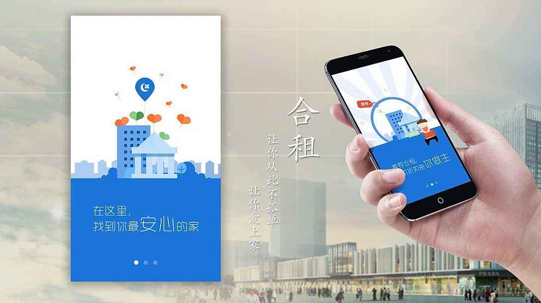 成都App开发