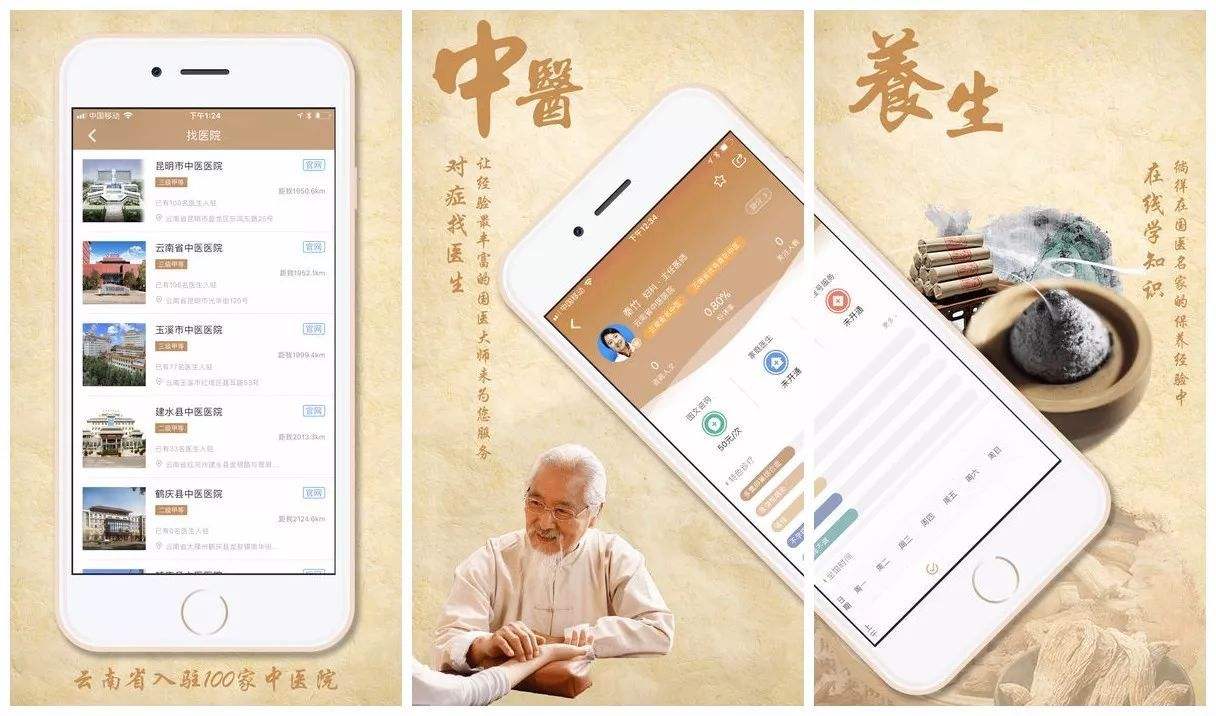 成都App开发