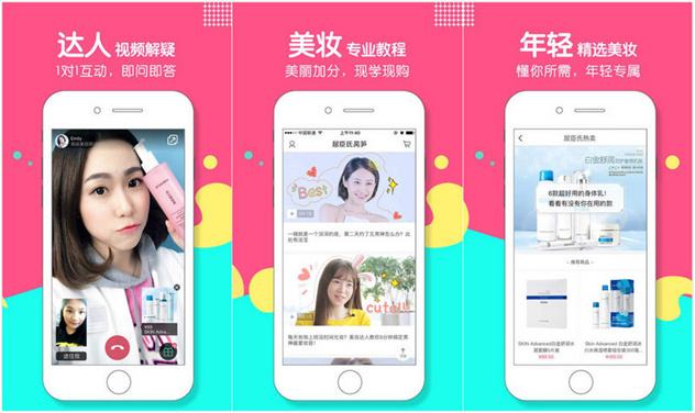 成都App开发