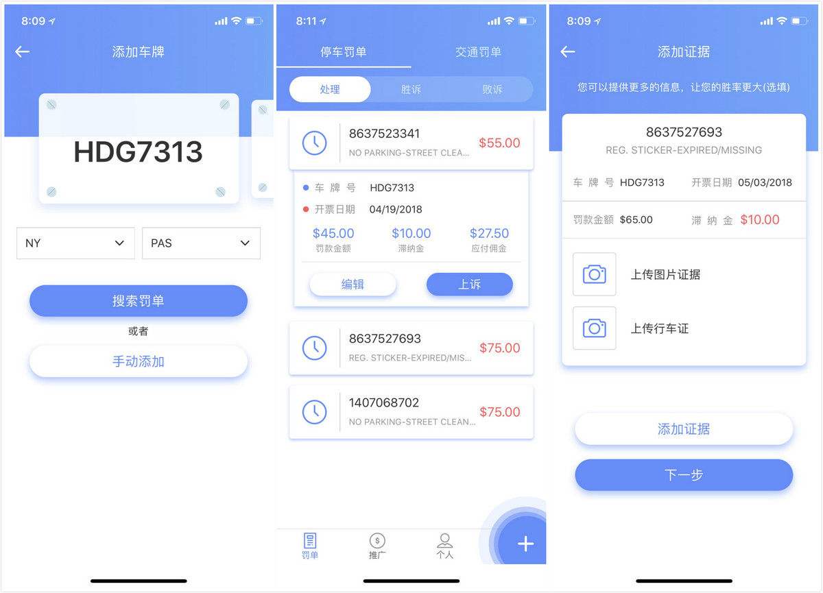成都App开发