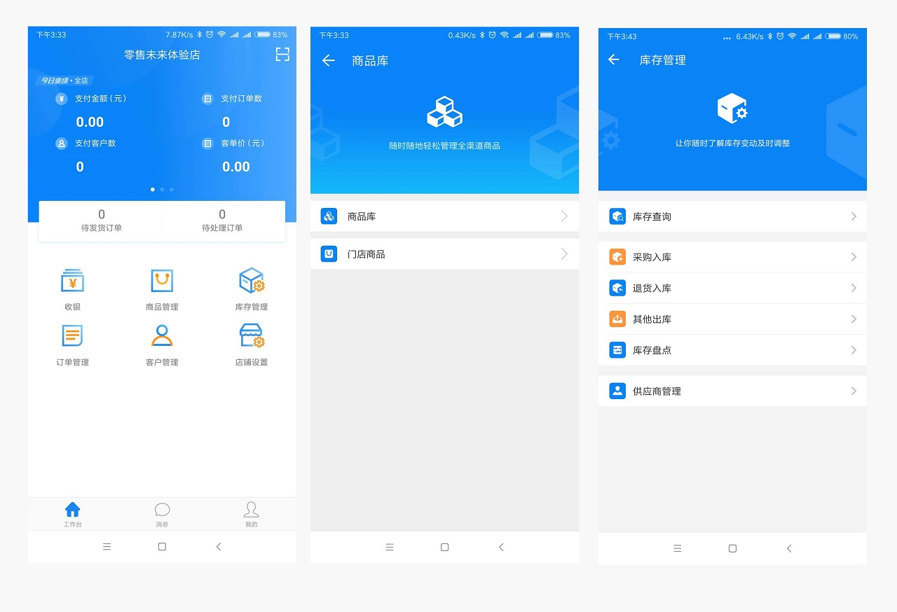 成都App开发