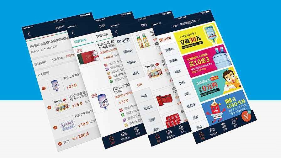 成都App开发