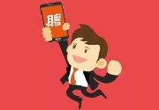 成都App开发