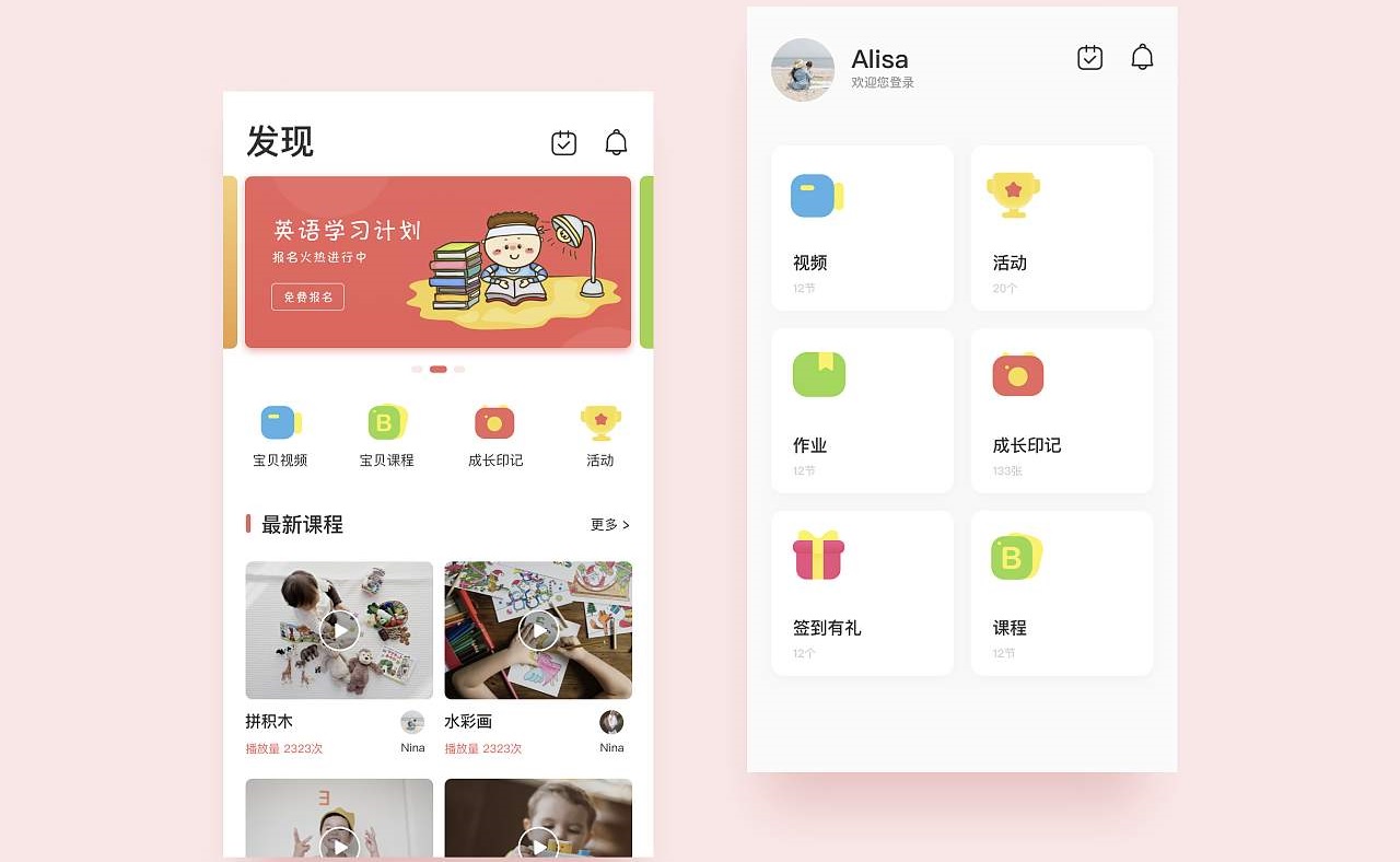 成都App开发