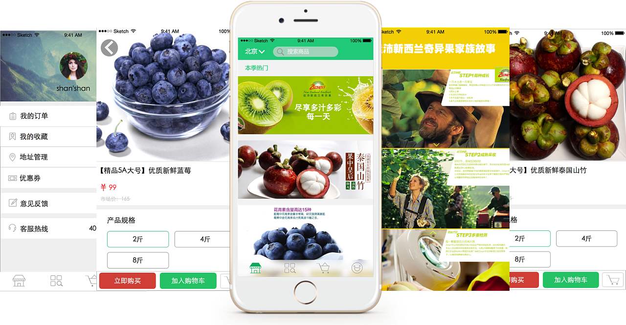成都App开发