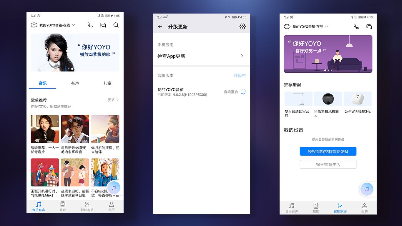 成都App开发
