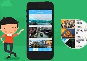 成都App开发