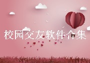 成都App开发