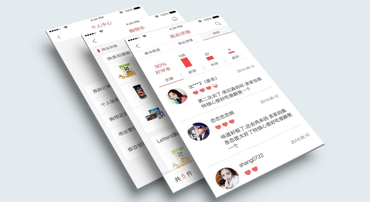 成都App开发