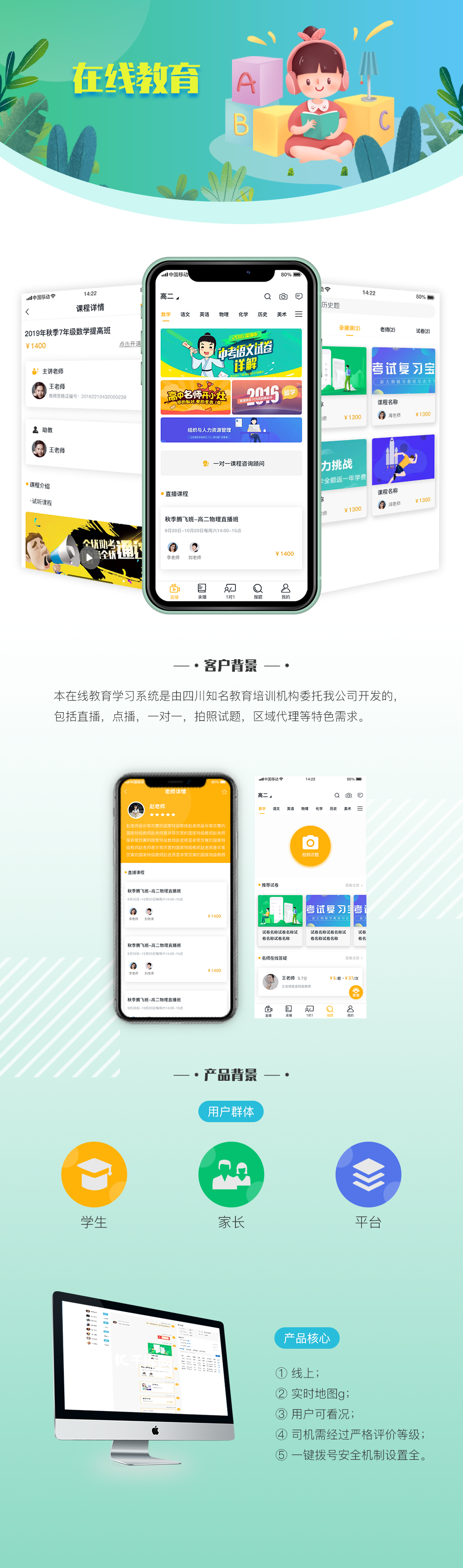 成都App开发