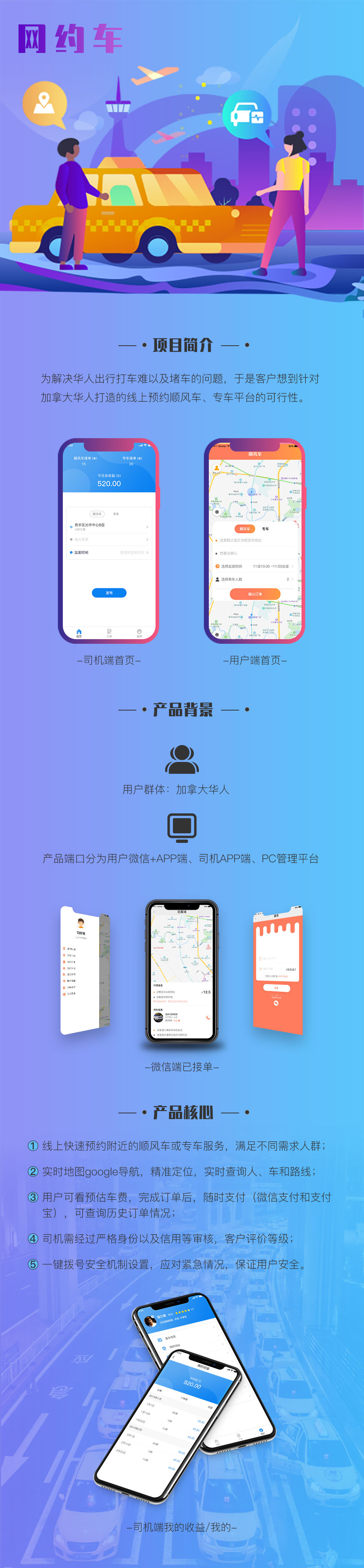 成都App开发