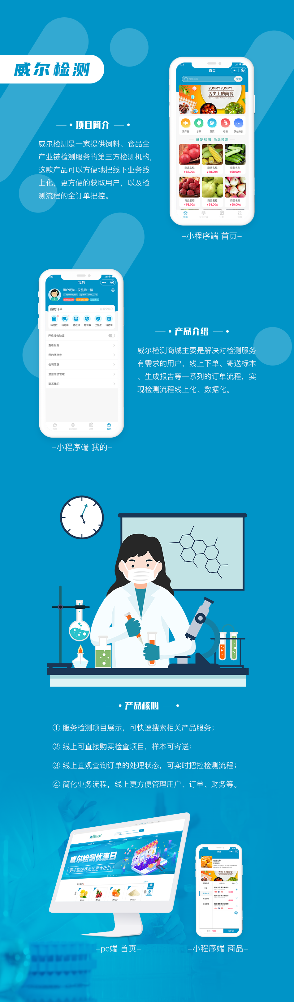 成都小程序开发