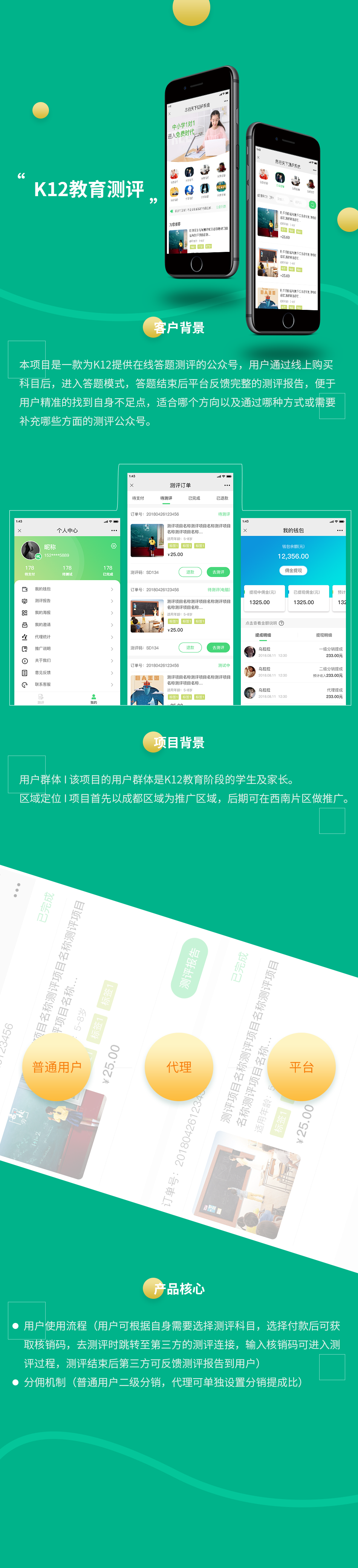 成都公众号开发