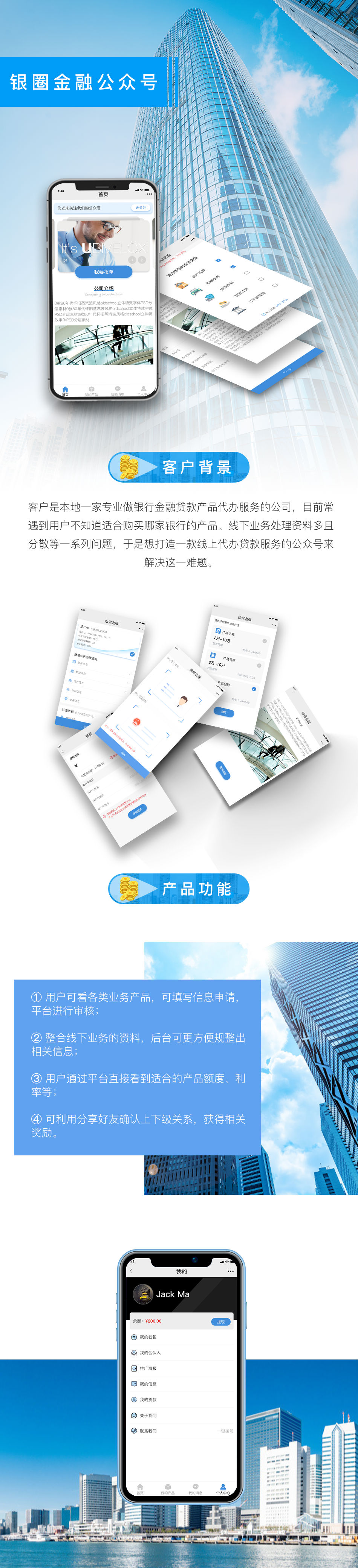 成都微信开发