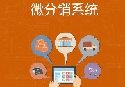 成都微信开发
